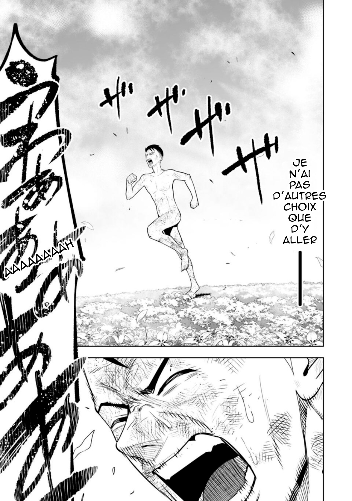 LOSTEND Ch. 5 第11页