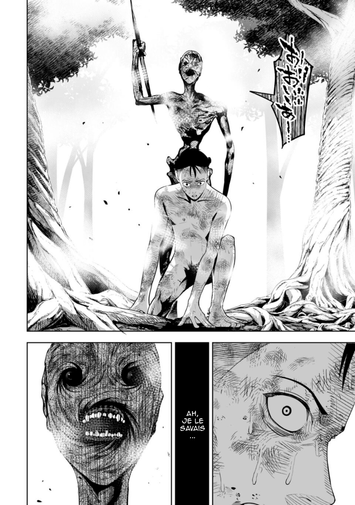 LOSTEND Ch. 5 第18页