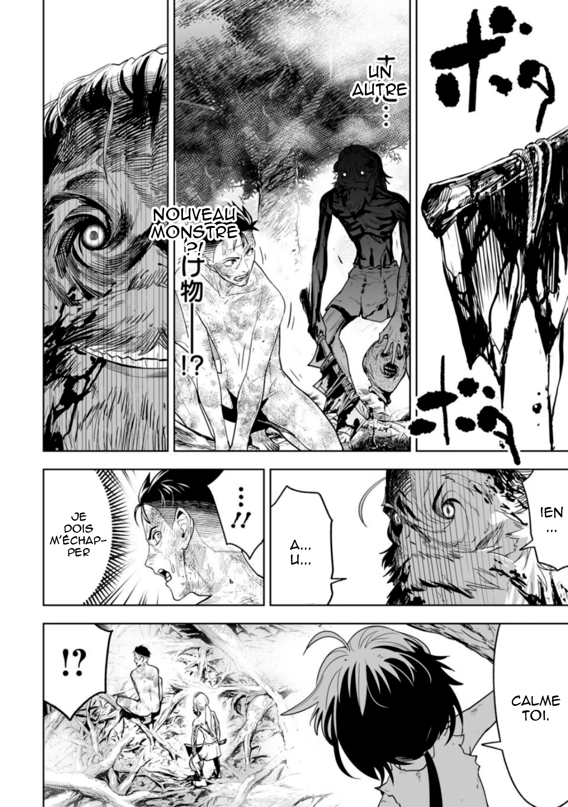 LOSTEND Ch. 5 第22页
