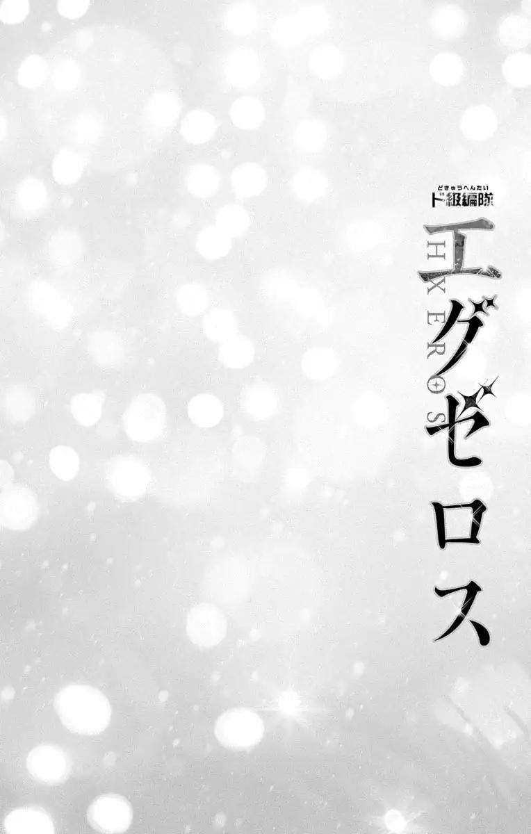 SUPER HXEROS (Official Semi-Colored) Vol. 2 Ch. 7 第3页