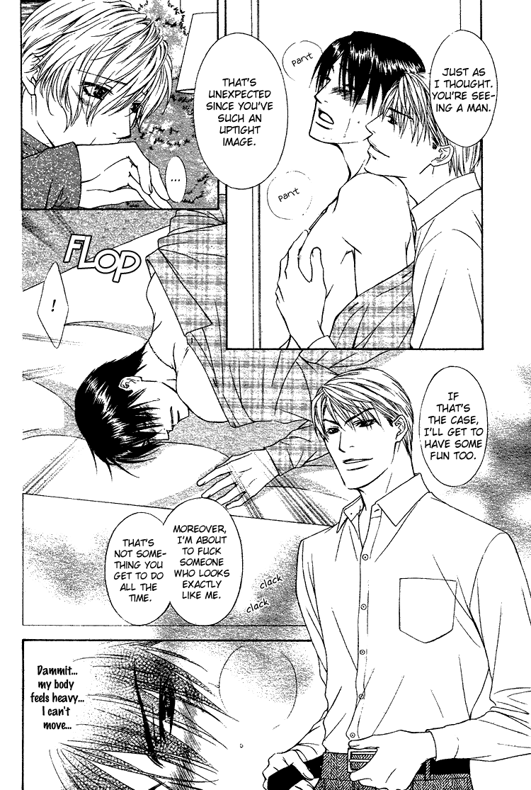 Retsujou no Meikyou Vol. 1 Ch. 5 第13页