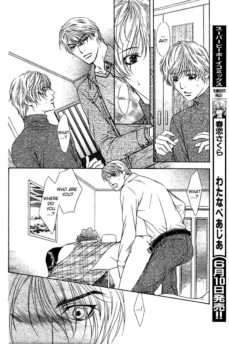 Retsujou no Meikyou Vol. 1 Ch. 5 第17页