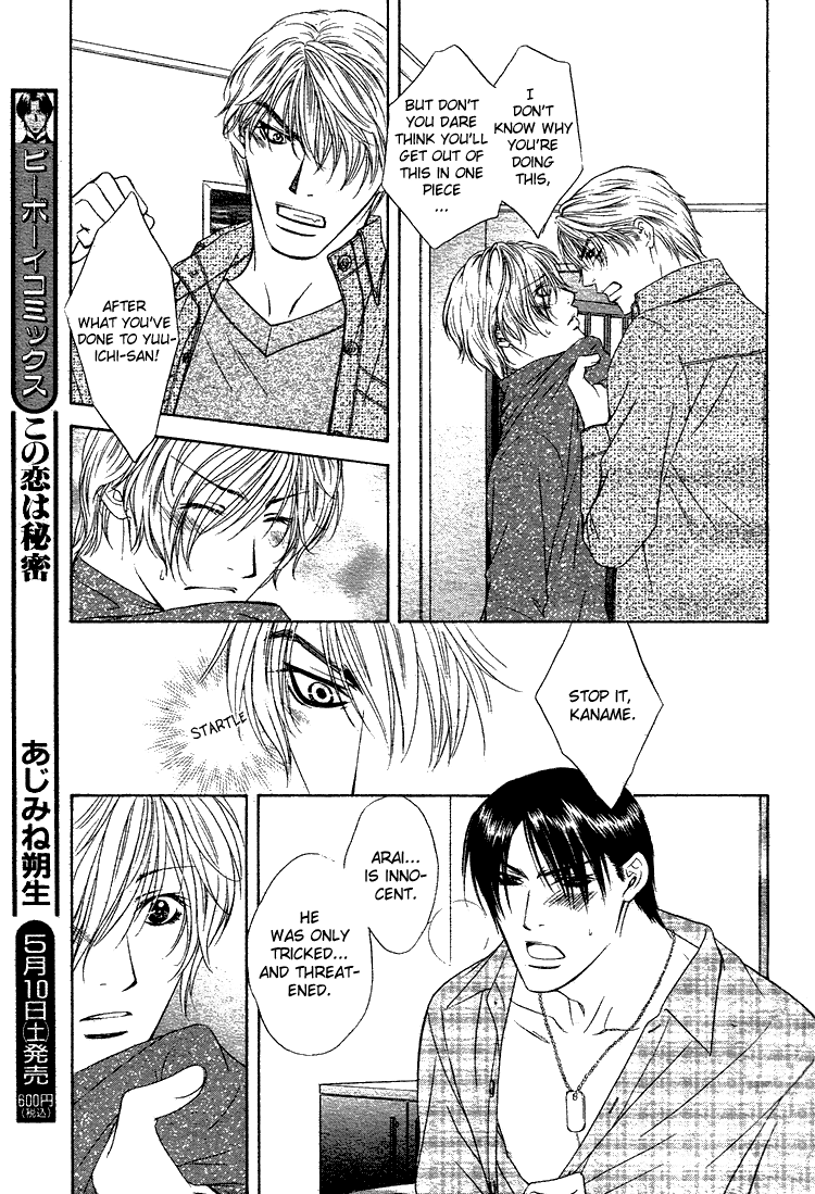 Retsujou no Meikyou Vol. 1 Ch. 5 第20页