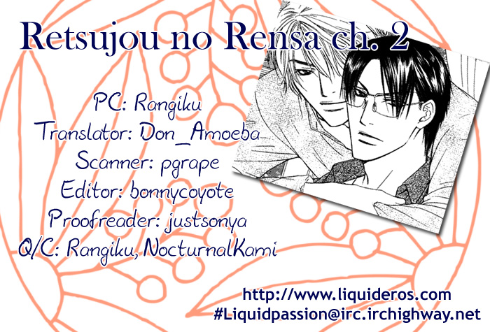 Retsujou no Meikyou Vol. 1 Ch. 5 第3页