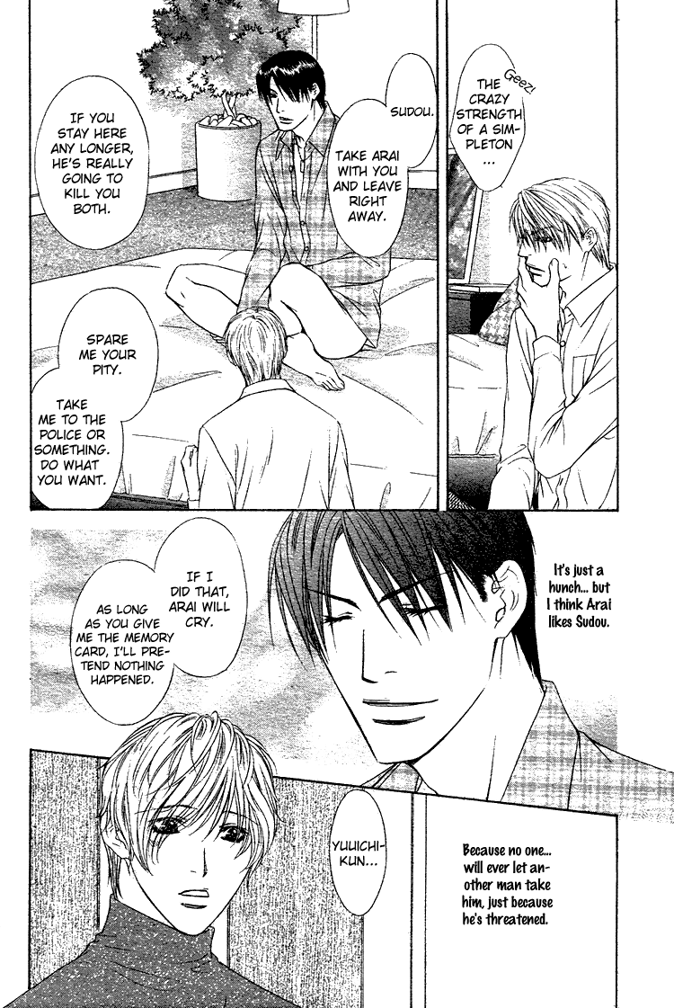 Retsujou no Meikyou Vol. 1 Ch. 5 第23页