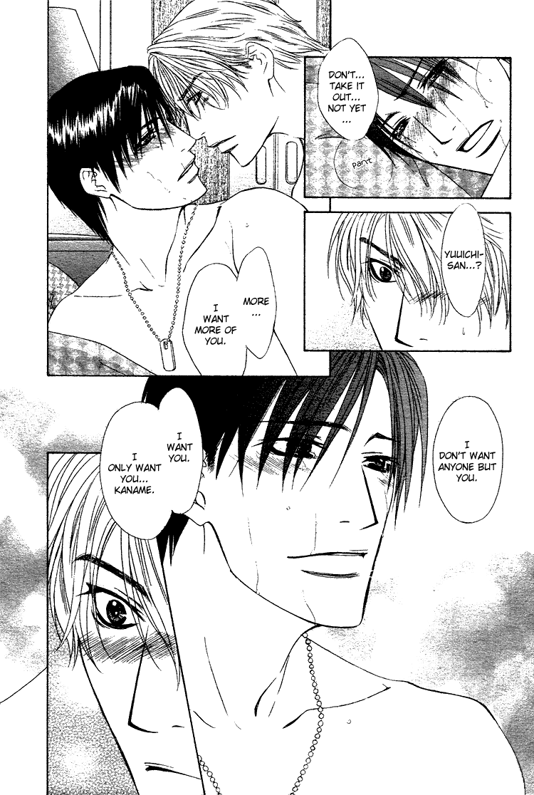 Retsujou no Meikyou Vol. 1 Ch. 5 第32页