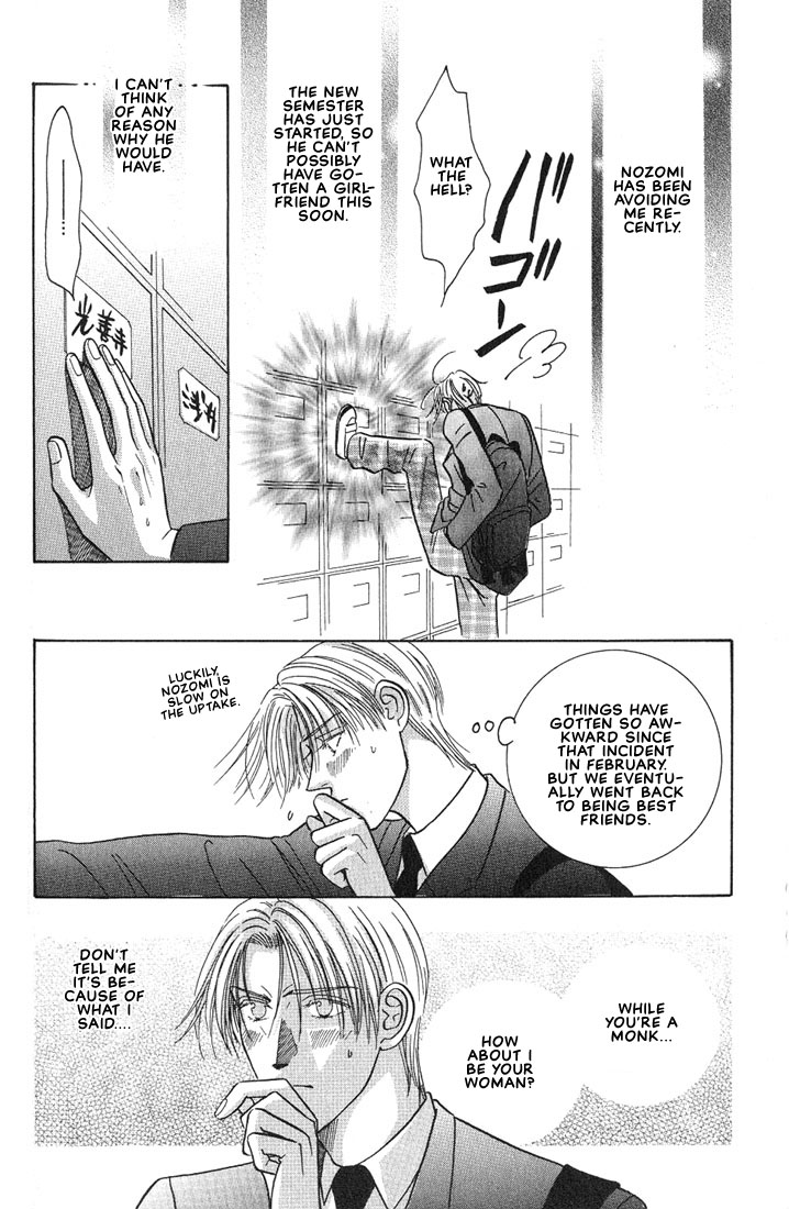 Tonari no Usotsuki - Be Side Vol. 1 Ch. 2 第6页