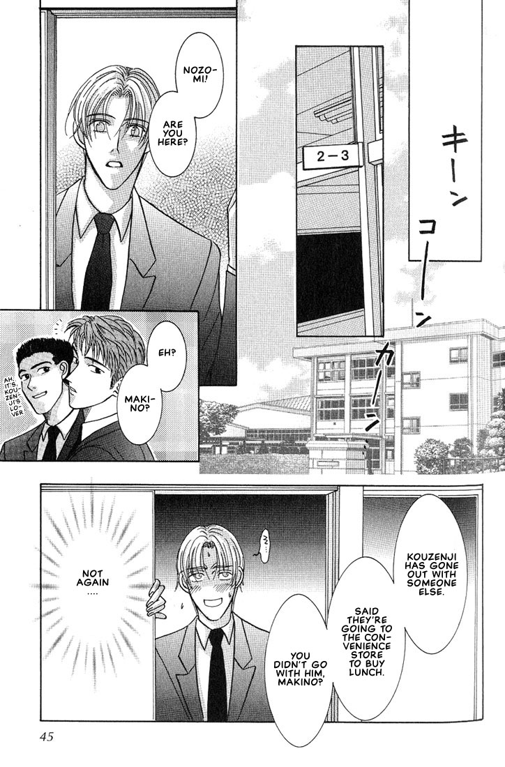 Tonari no Usotsuki - Be Side Vol. 1 Ch. 2 第9页