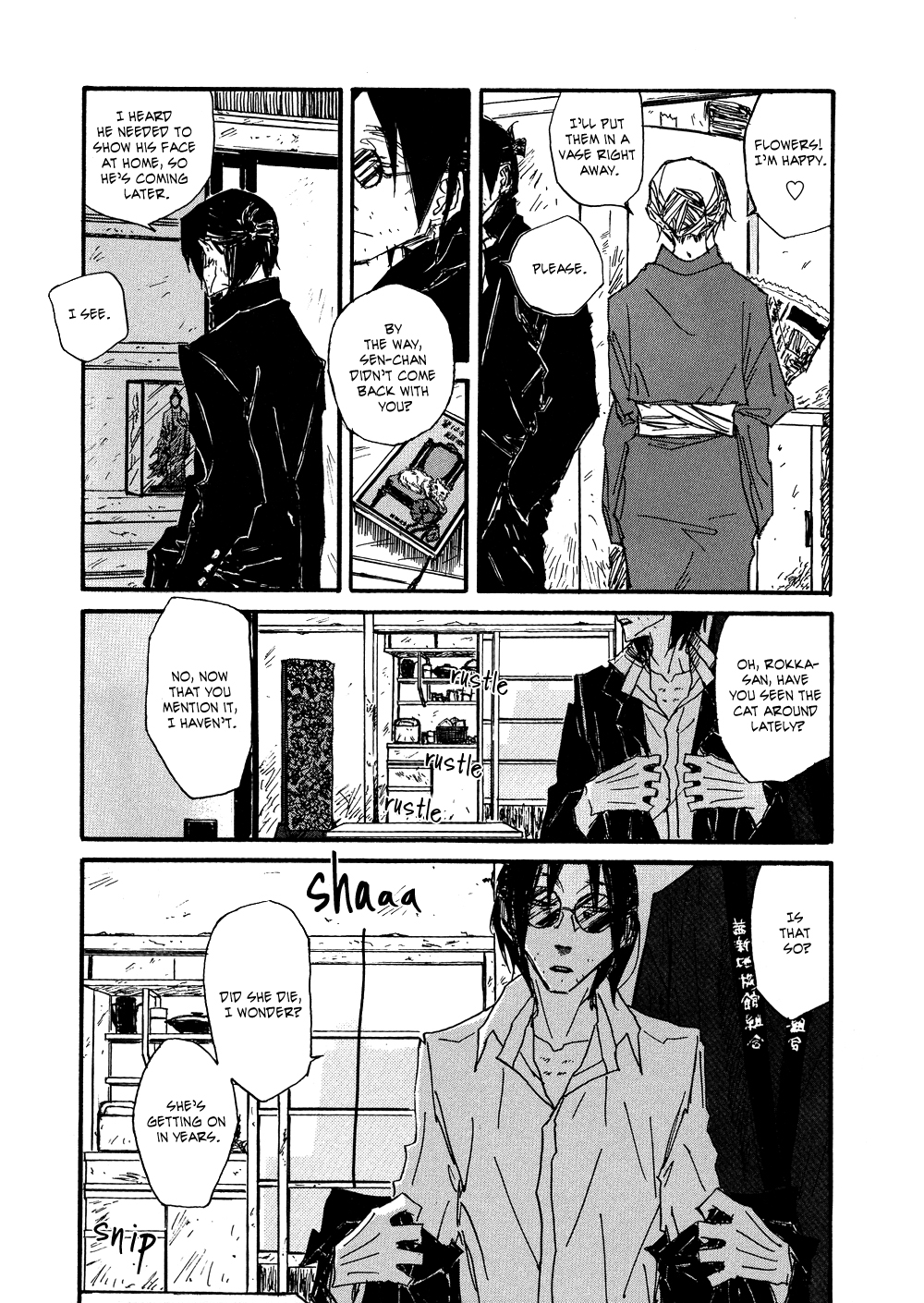 Akaneshinchi Hanaya Sange Vol. 1 Ch. 4 第68页