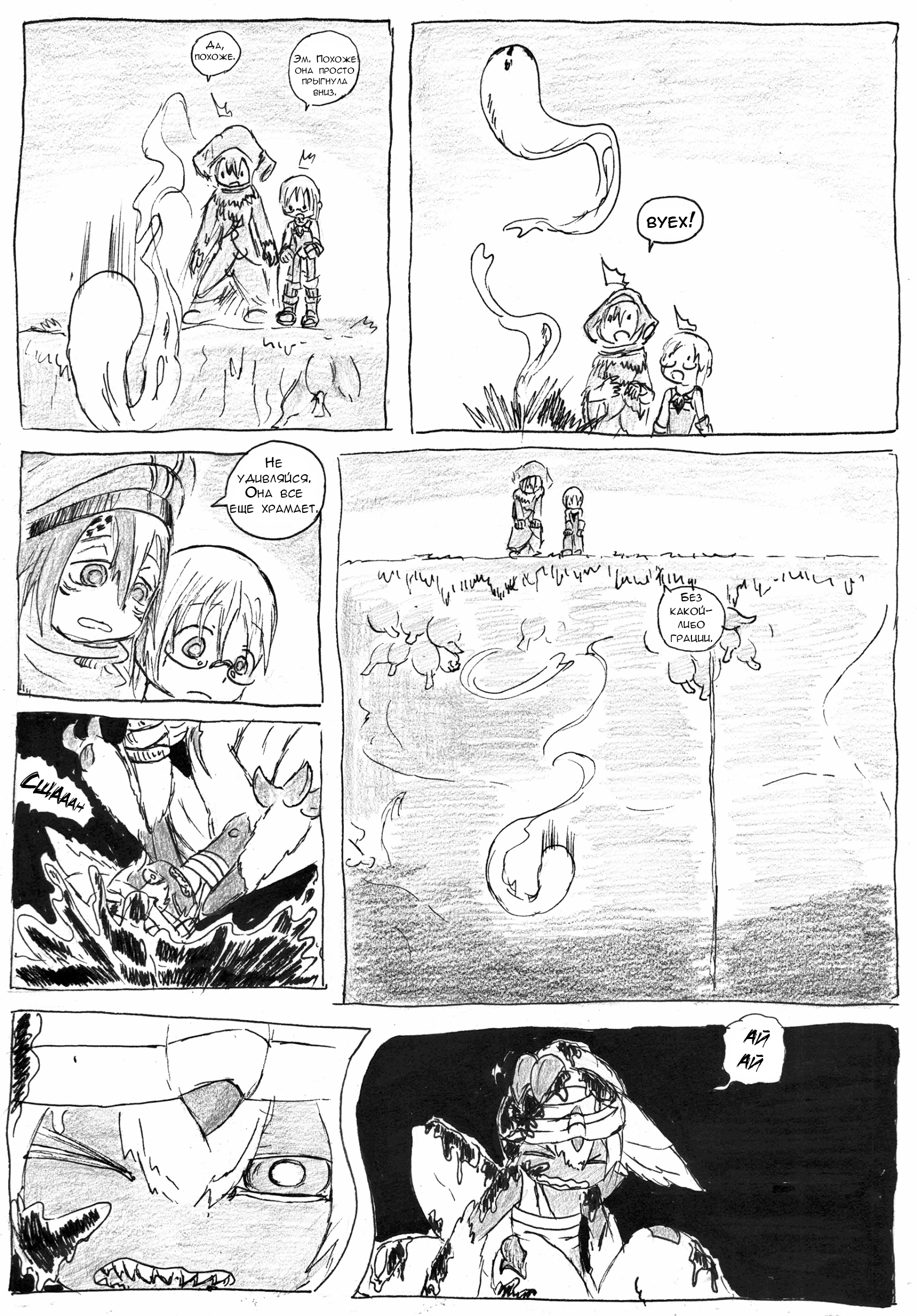 Made in Abyss 47.X: Welcome Back С возвращением часть 3 + экстра 第3页