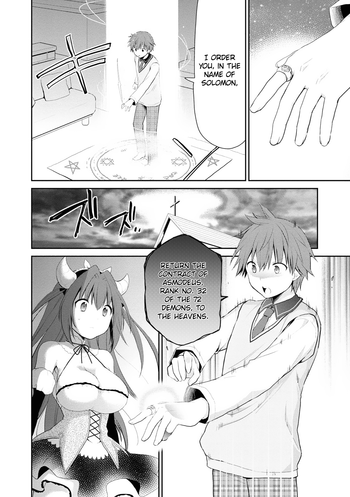 Asmodeus wa Akiramenai Asmodeus's Secret 第6页