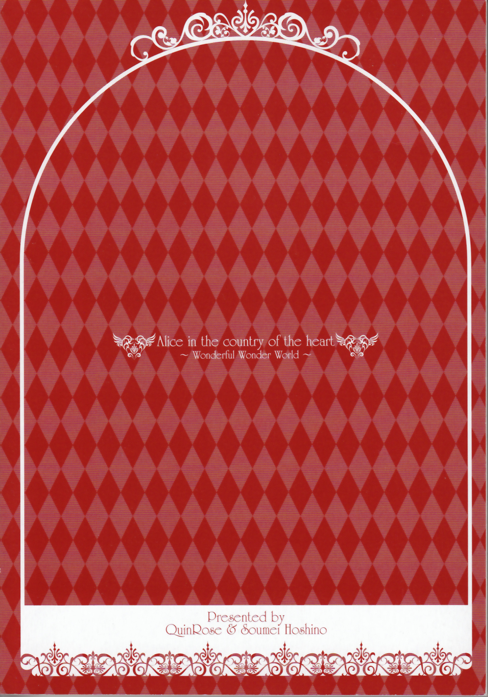 Heart no Kuni no Alice 第5页