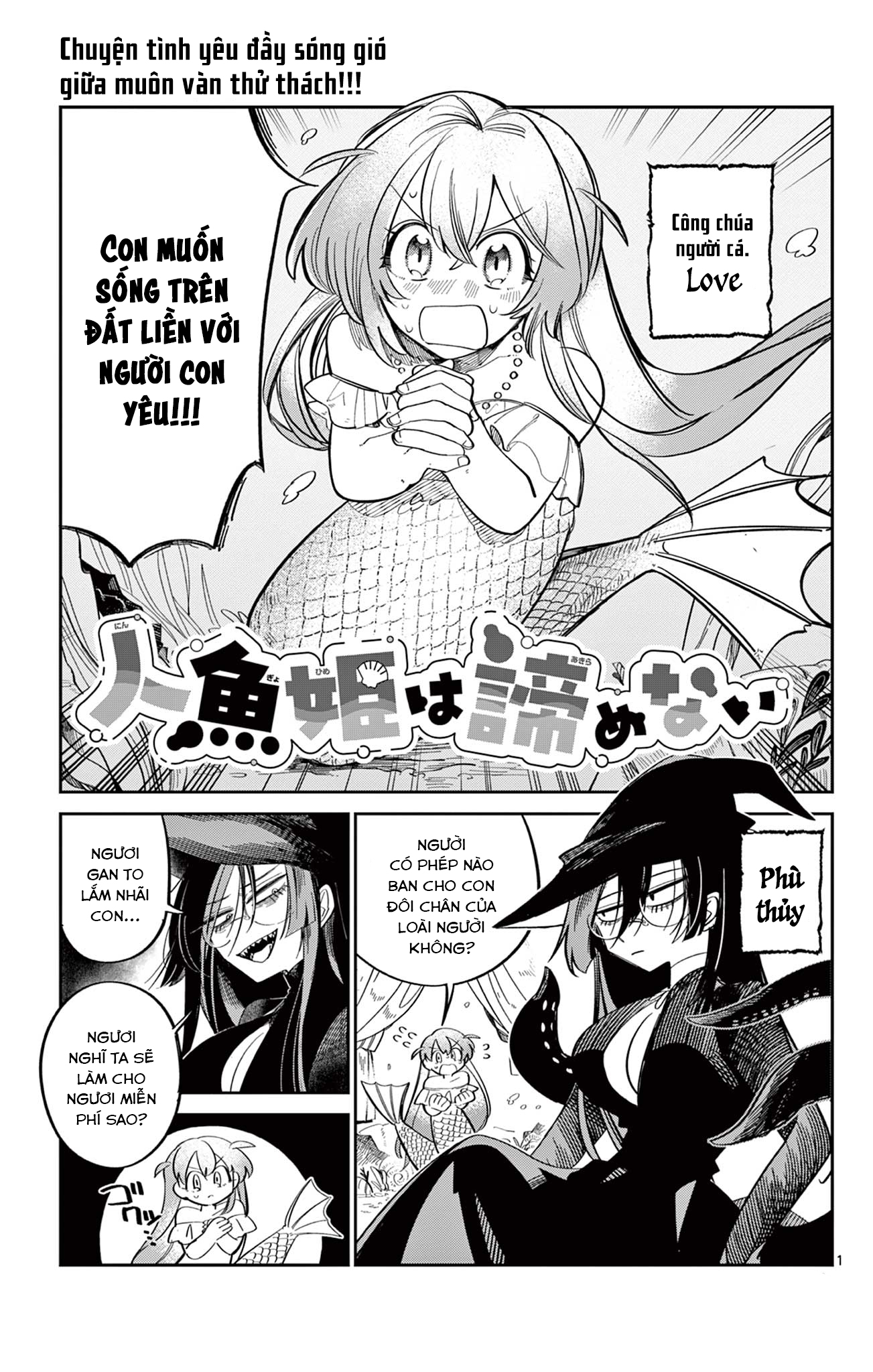 Ningyo-hime wa Akiramenai Oneshot 第1页