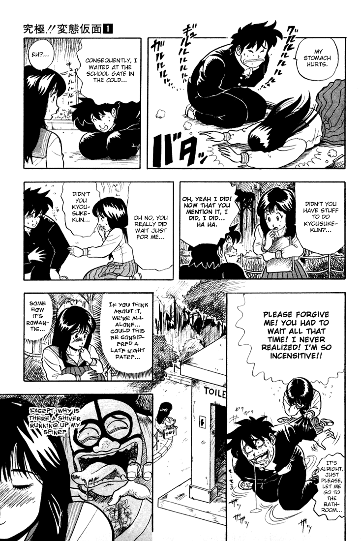 Ultimate!! Hentai Kamen Midnight date ♥ 第11页