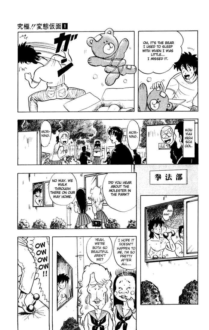 Ultimate!! Hentai Kamen Midnight date ♥ 第5页