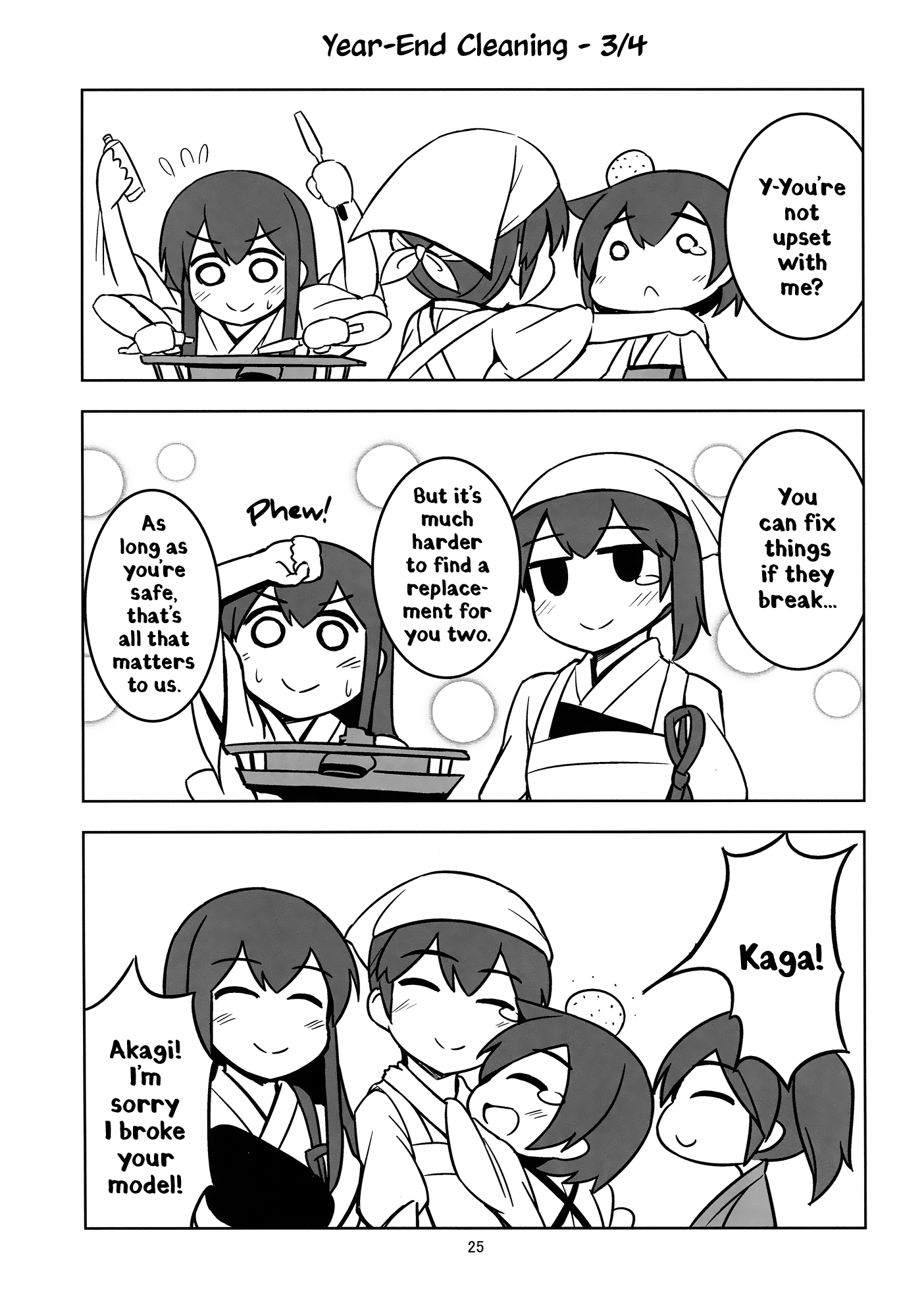 Kantai Collection -KanColle- Itsudemo Yonin (Doujinshi) Oneshot 第24页