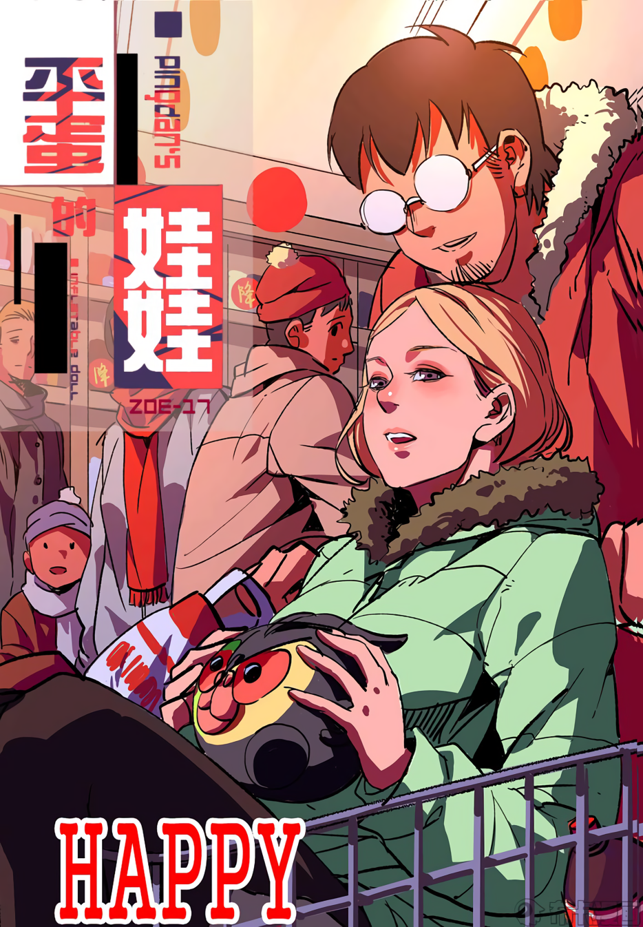 Ping Dan's Inflatable Doll: Zoe-17 Ch. 4 第2页