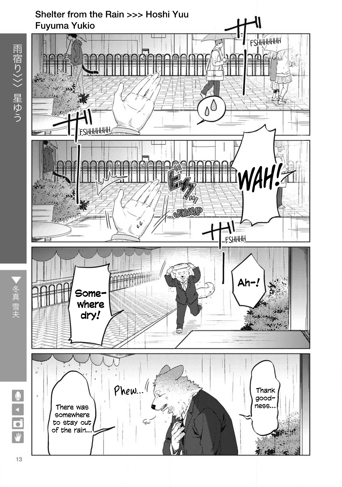 Ookami + Kareshi [Hoshi Yuu] Shelter from the Rain - Fuyuma Yukio 第1页