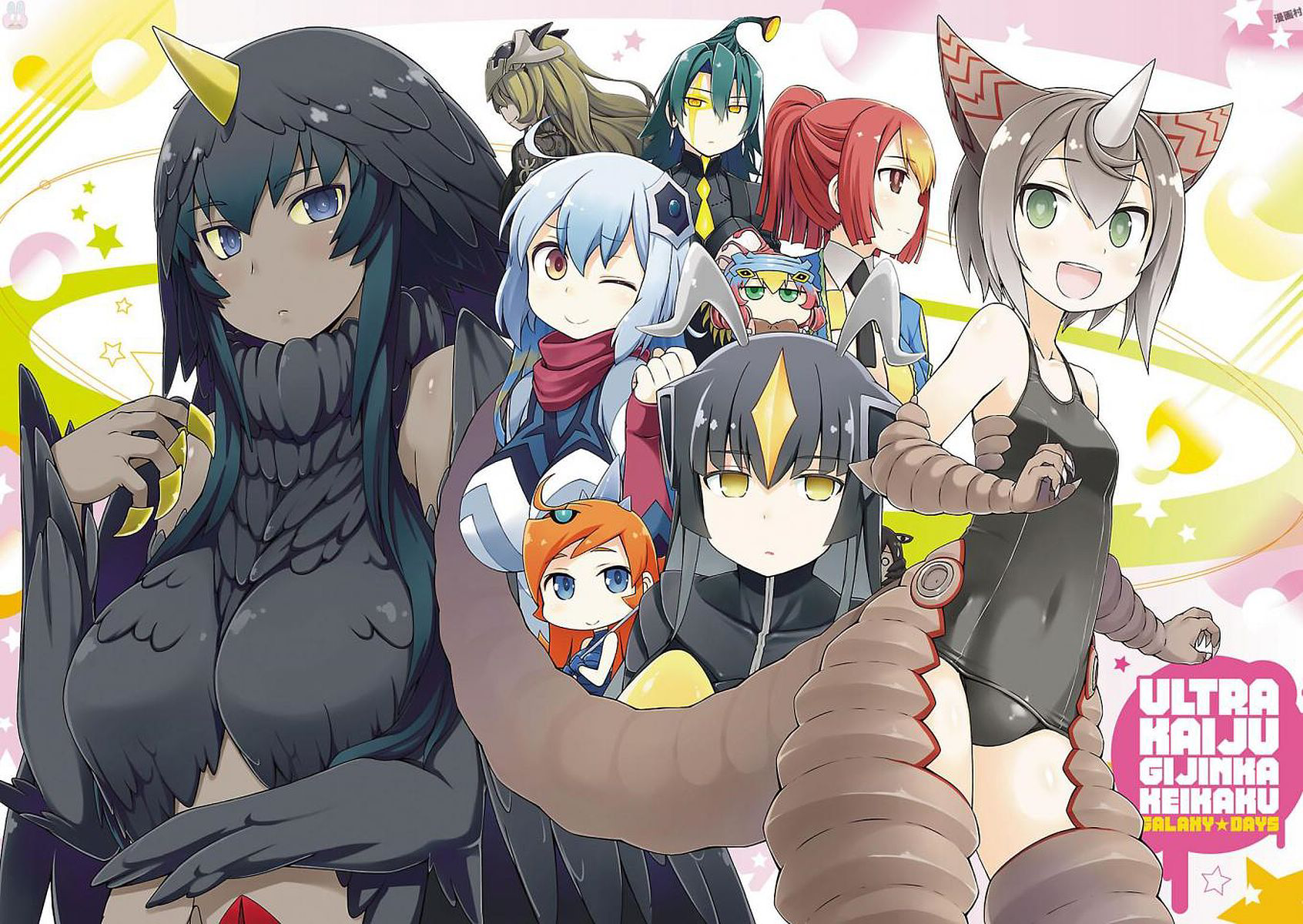 Ultra Kaiju Humanization Project "GALAXY DAYS" 第6页