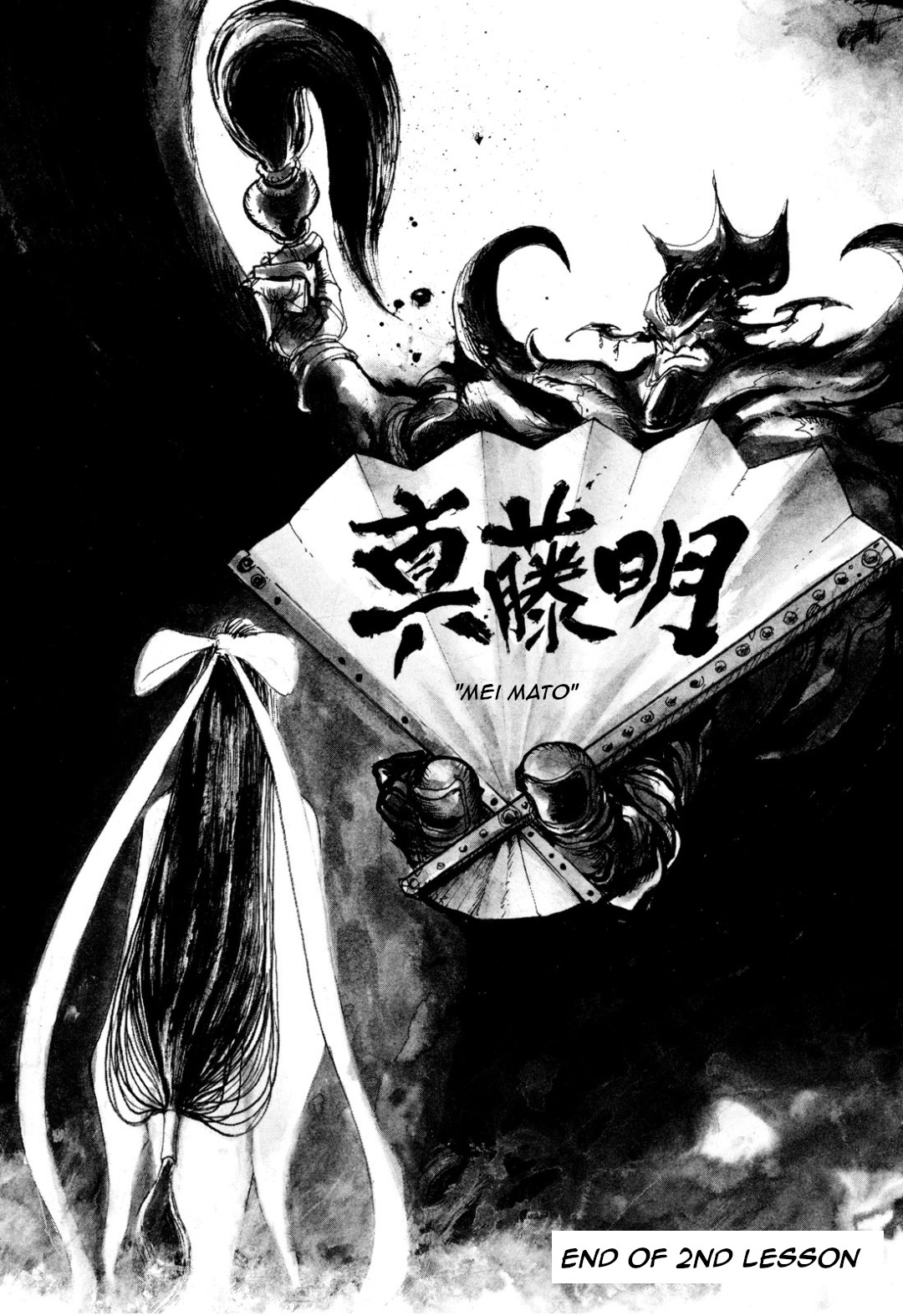 Yousai Gakuen Second lesson - Mat 第61页
