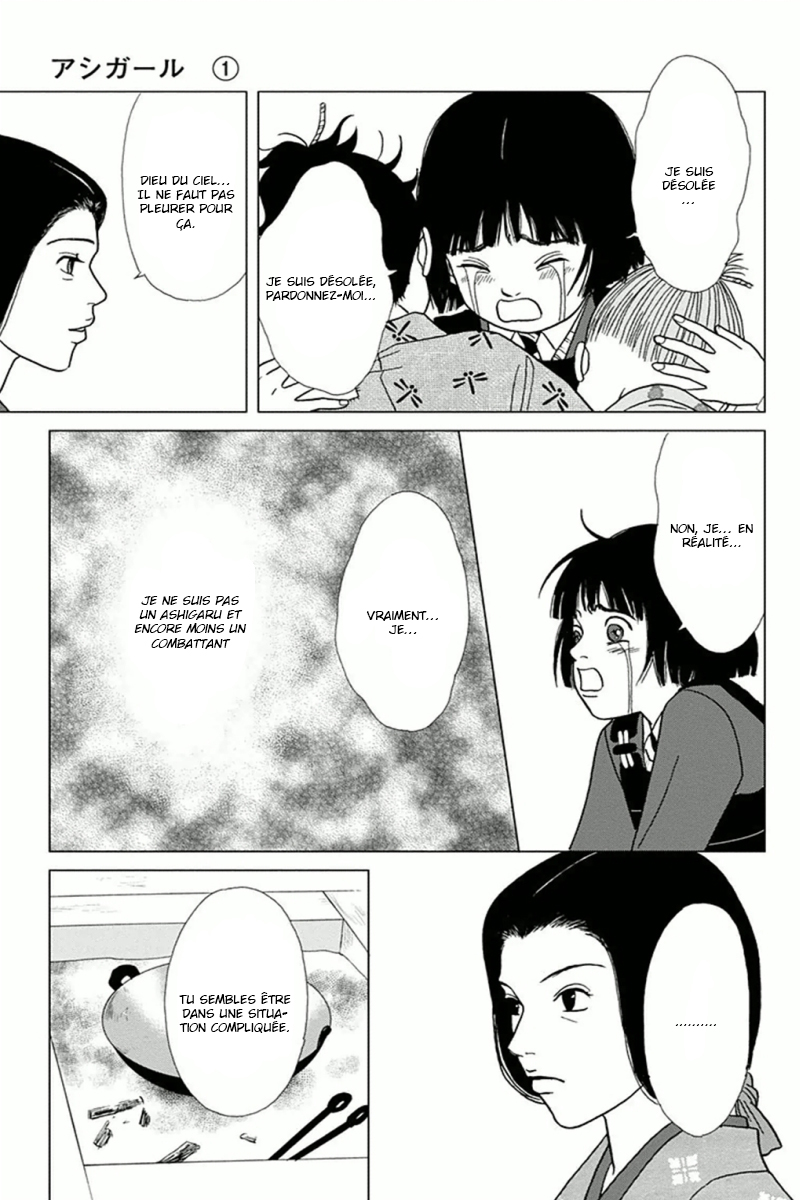 Ashi-Girl Vol. 1 Ch. 4 第17页