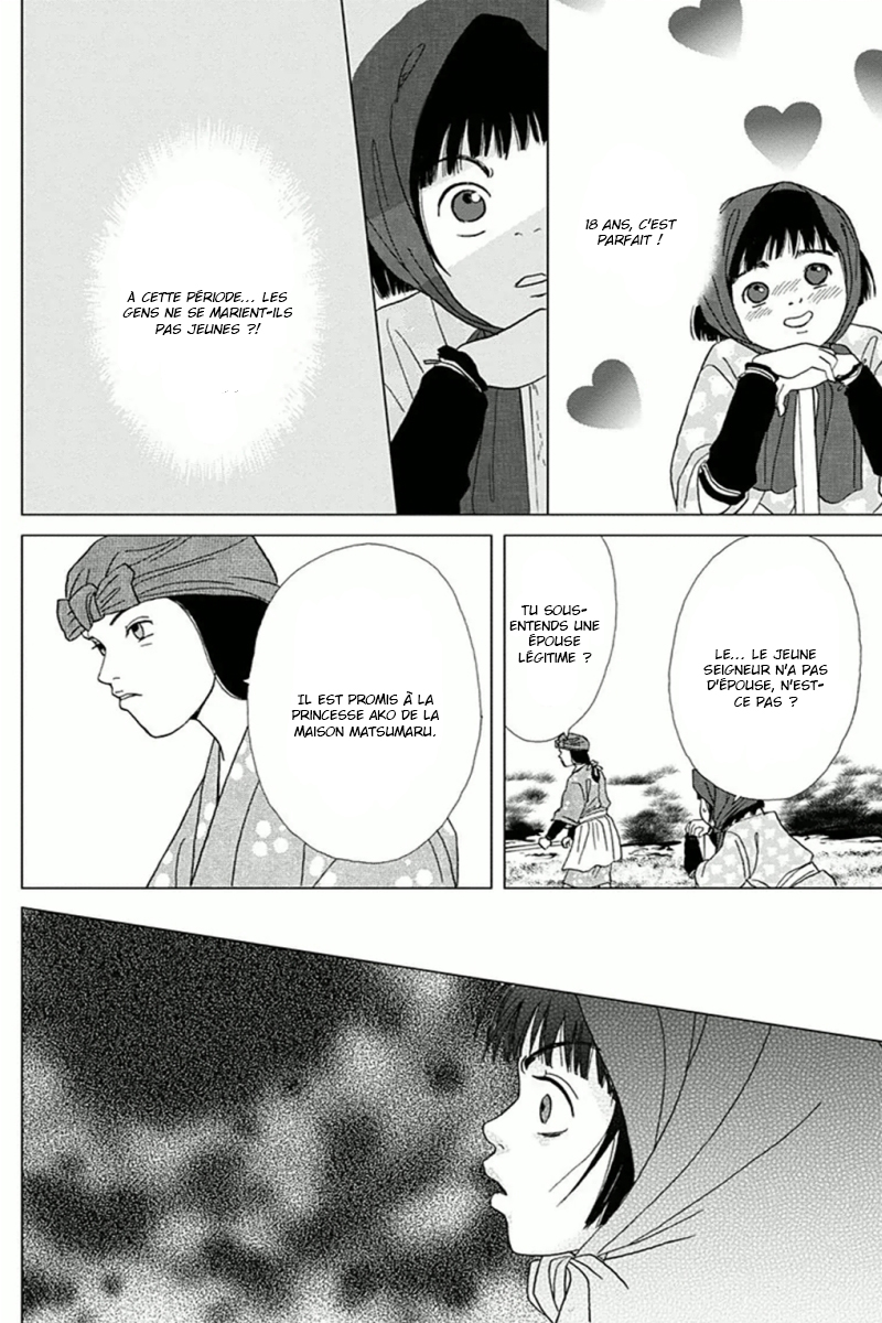 Ashi-Girl Vol. 1 Ch. 4 第24页