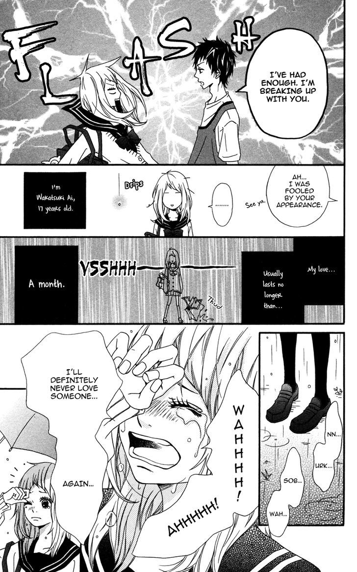 Gakuen Baby Sunflower in Rainy Weather 第3页