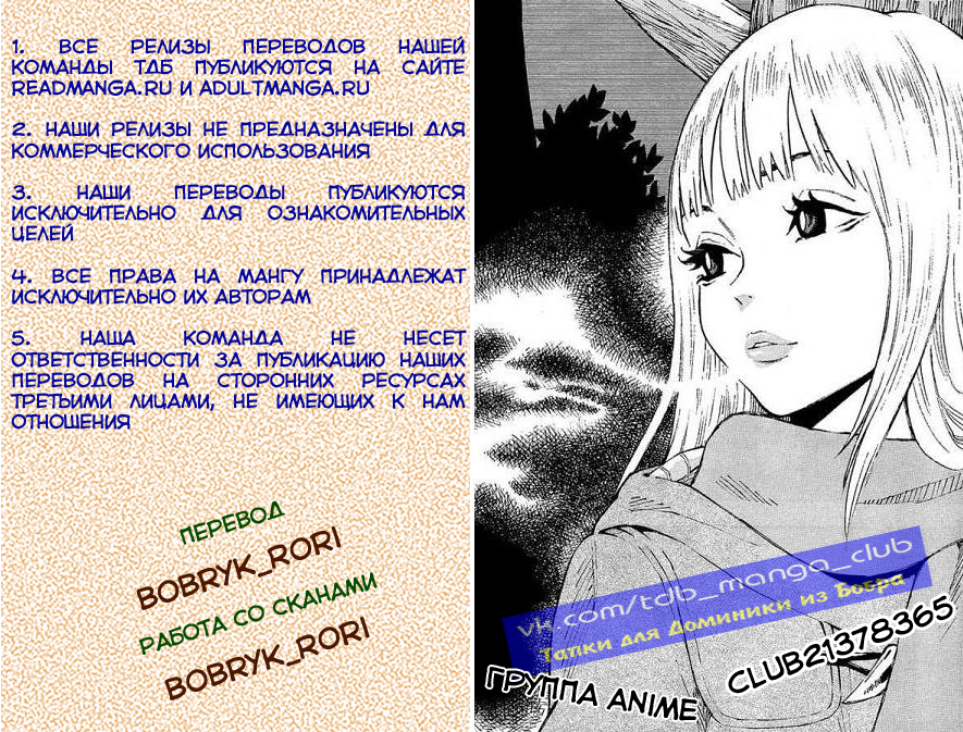 Love Roma Vol. 1 Ch. 0.6 第1页
