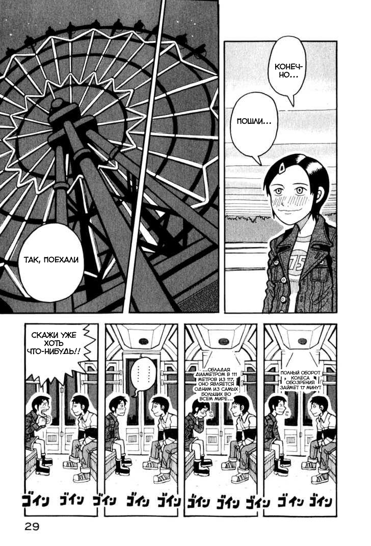 Love Roma Vol. 1 Ch. 0.6 第12页