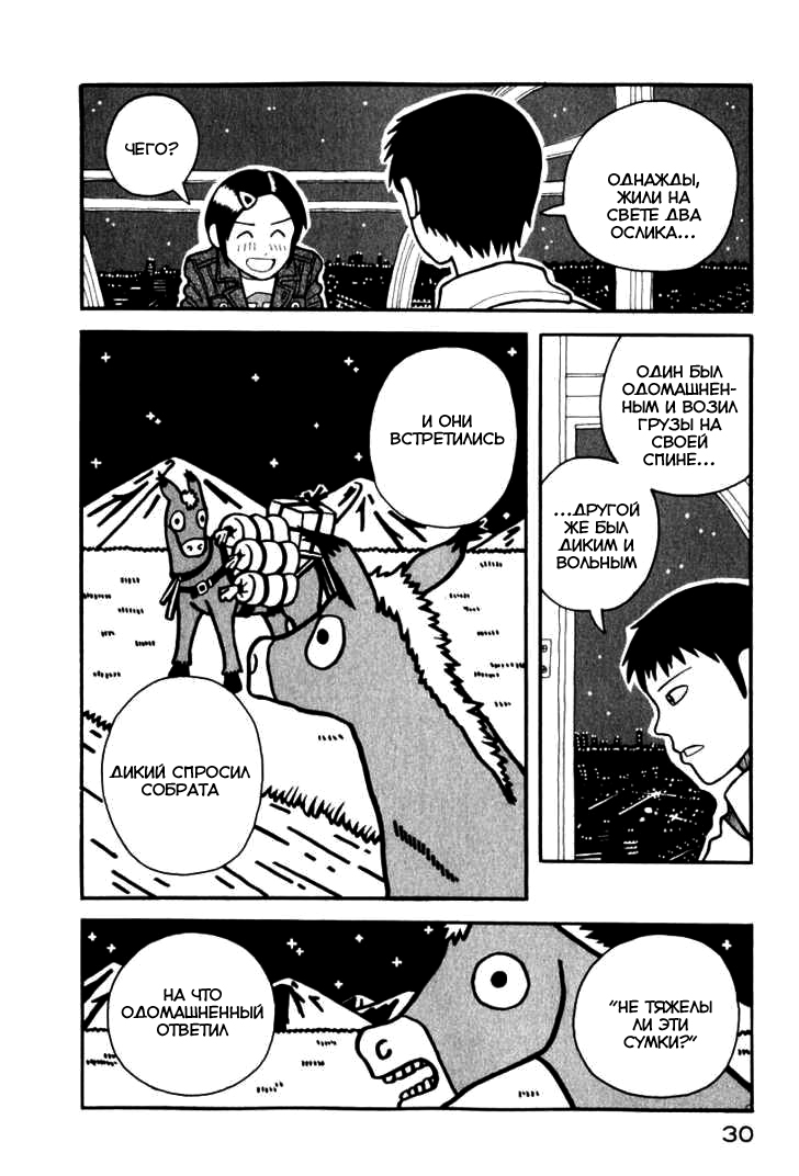 Love Roma Vol. 1 Ch. 0.6 第13页
