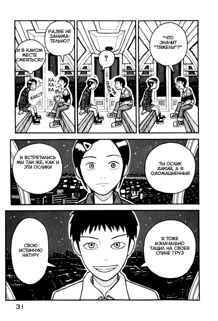 Love Roma Vol. 1 Ch. 0.6 第14页