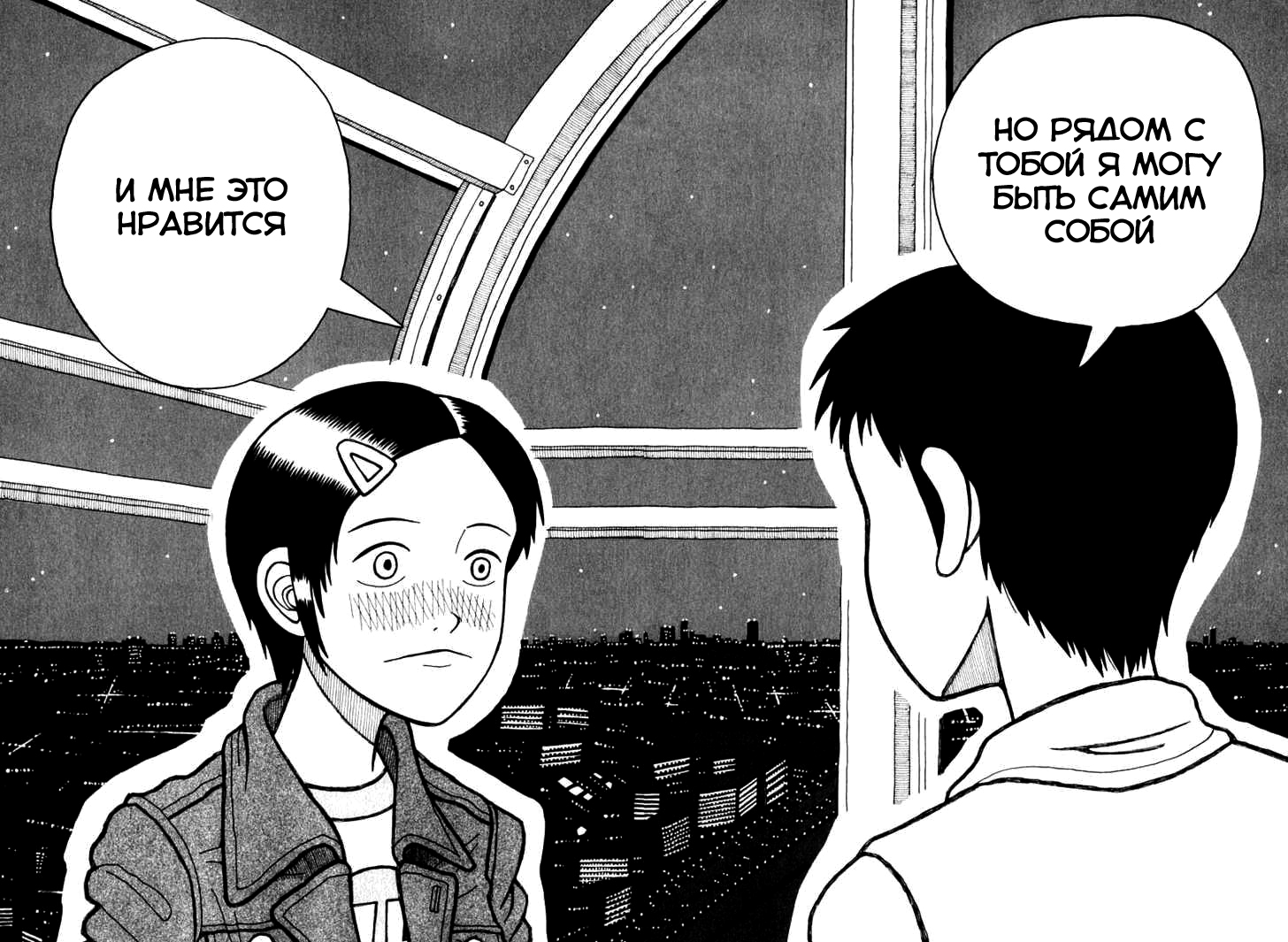 Love Roma Vol. 1 Ch. 0.6 第15页