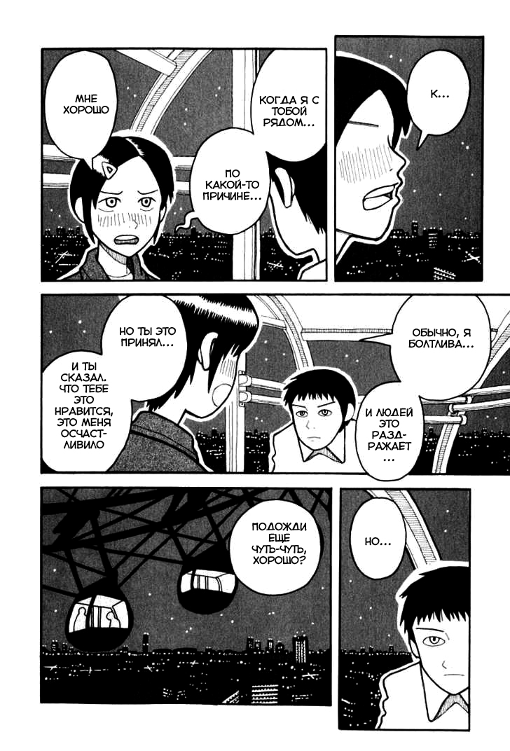 Love Roma Vol. 1 Ch. 0.6 第16页