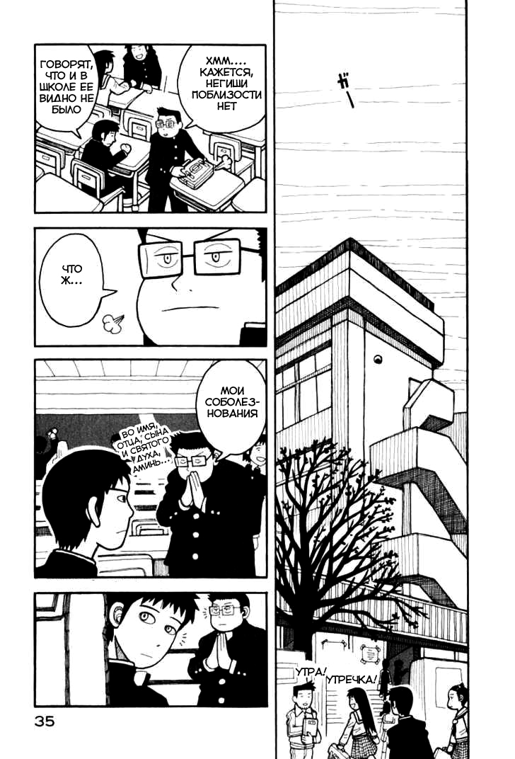 Love Roma Vol. 1 Ch. 0.6 第17页