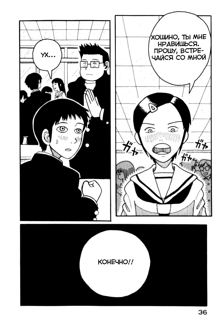 Love Roma Vol. 1 Ch. 0.6 第18页