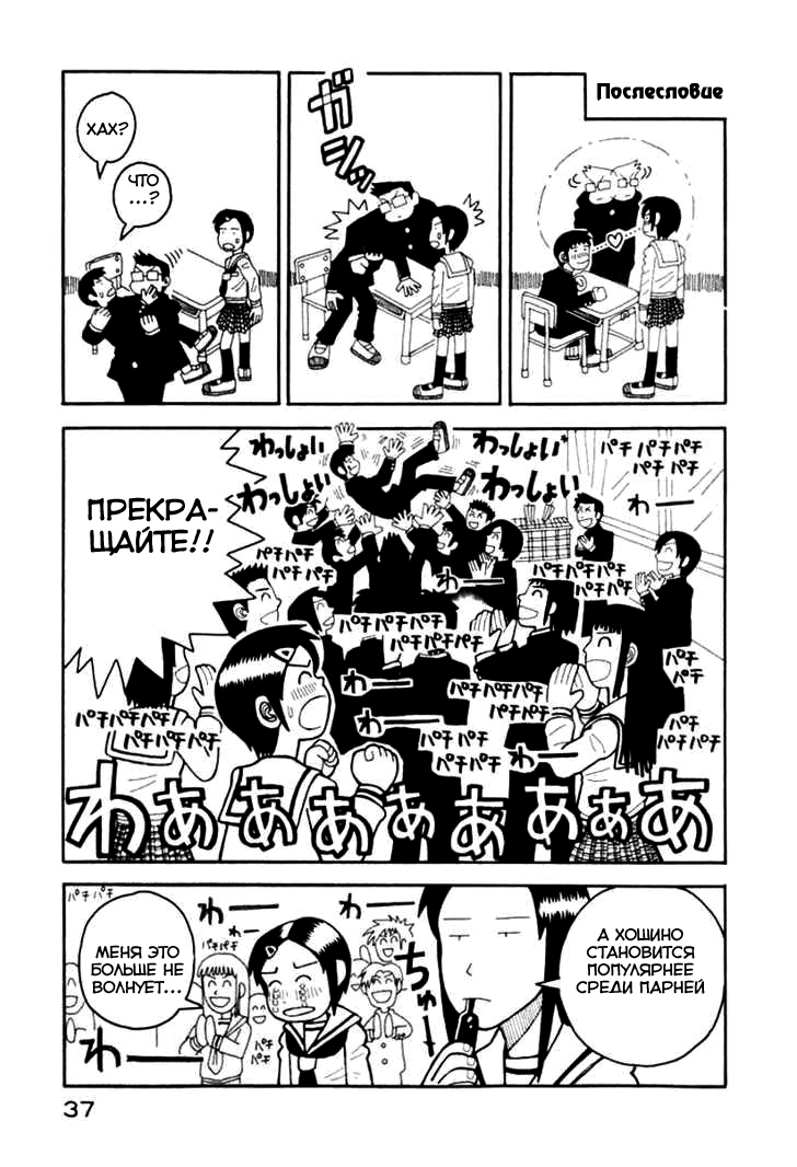 Love Roma Vol. 1 Ch. 0.6 第19页