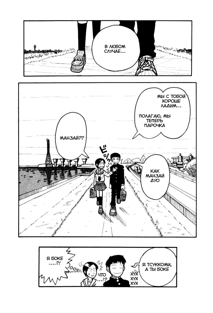 Love Roma Vol. 1 Ch. 0.6 第20页