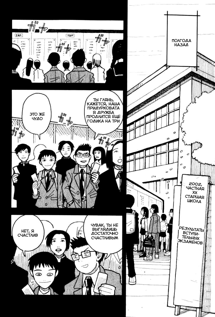 Love Roma Vol. 1 Ch. 0.6 第3页