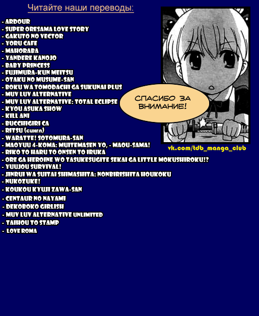 Love Roma Vol. 1 Ch. 0.6 第22页