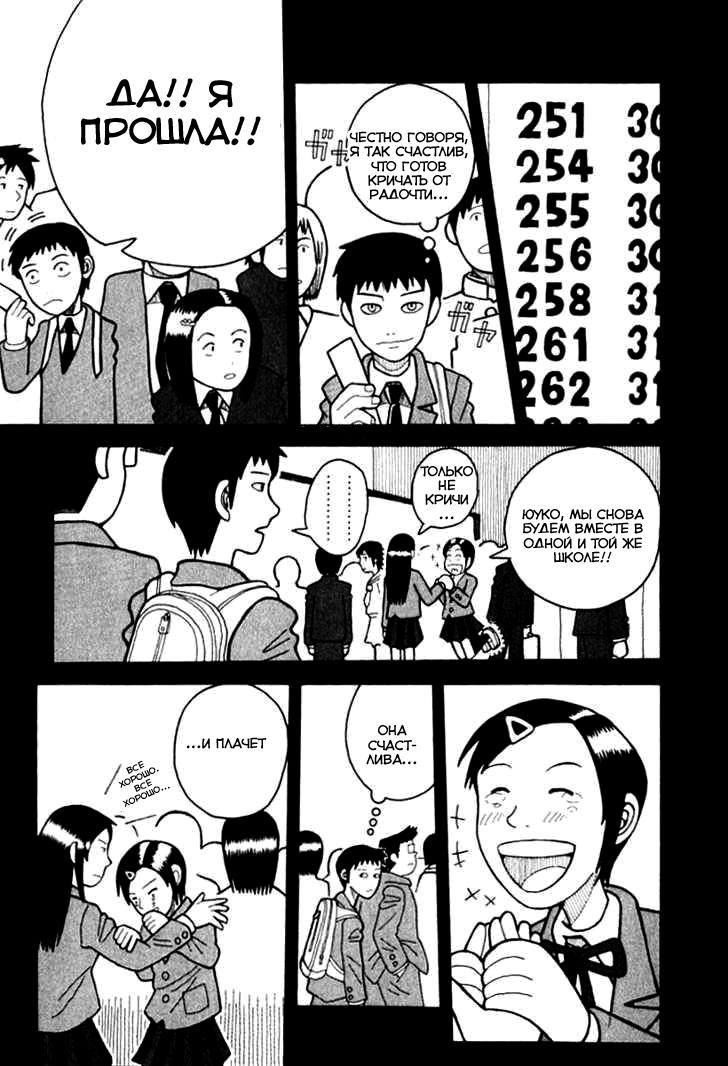 Love Roma Vol. 1 Ch. 0.6 第4页
