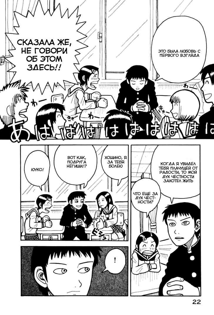 Love Roma Vol. 1 Ch. 0.6 第5页
