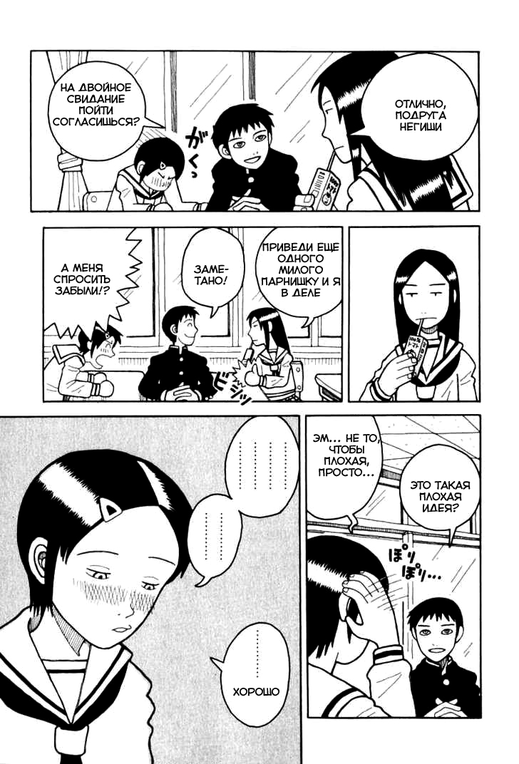 Love Roma Vol. 1 Ch. 0.6 第6页