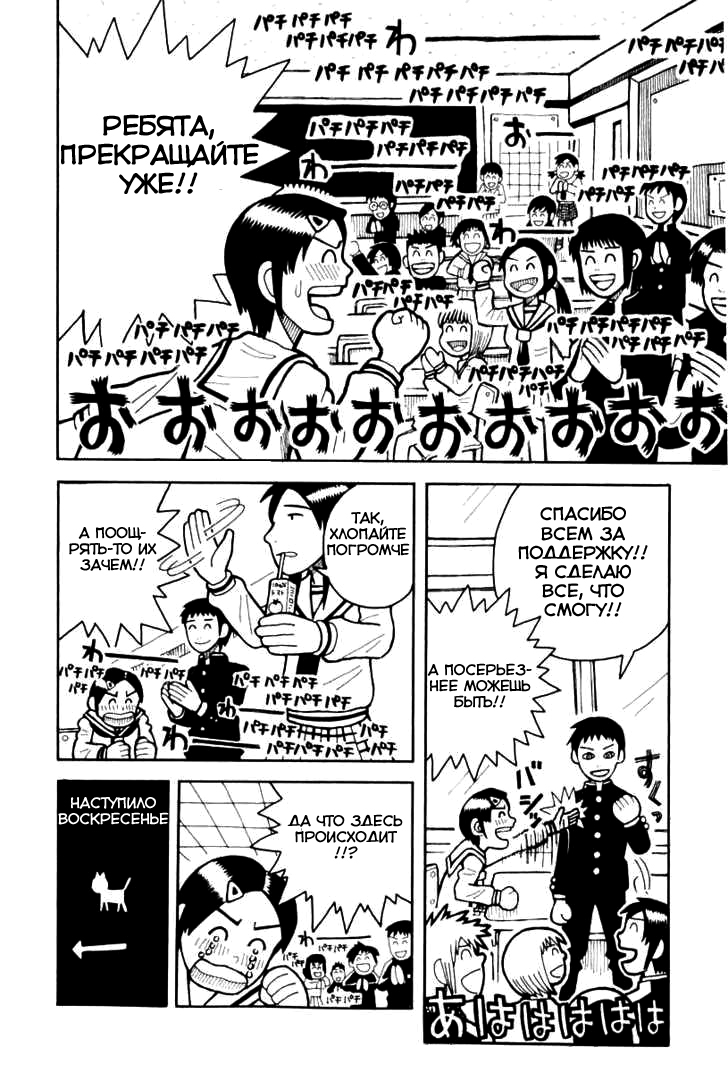Love Roma Vol. 1 Ch. 0.6 第7页