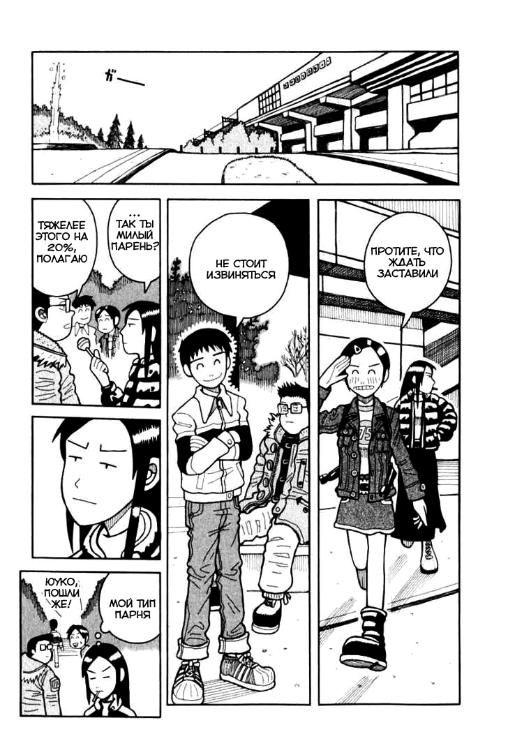 Love Roma Vol. 1 Ch. 0.6 第8页