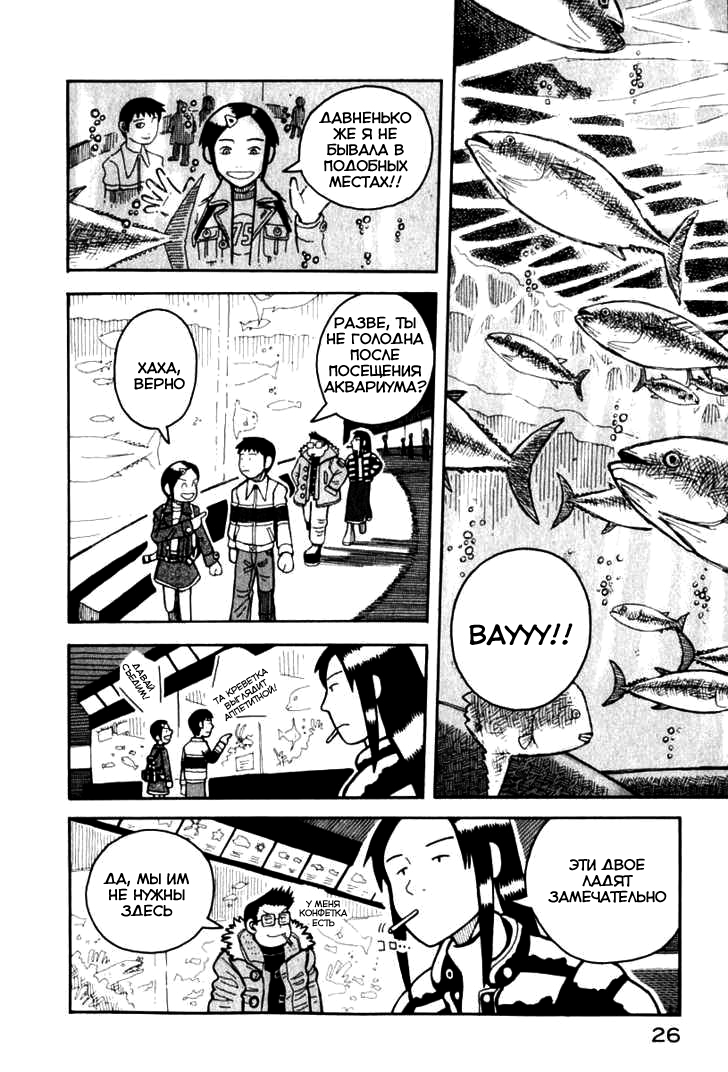 Love Roma Vol. 1 Ch. 0.6 第9页