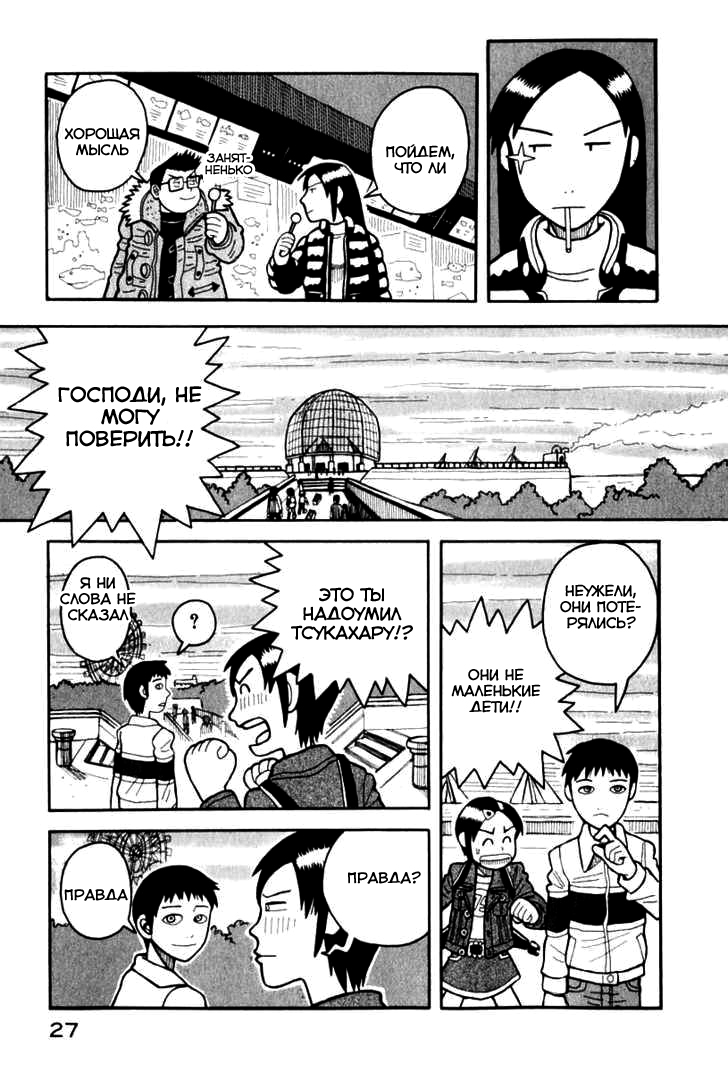 Love Roma Vol. 1 Ch. 0.6 第10页