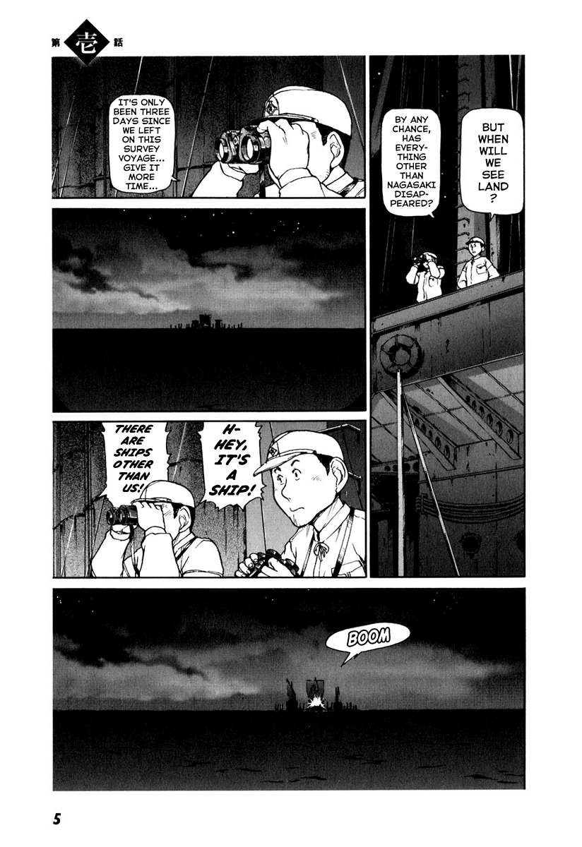 Special Task Force, the Battle Ship Yumihari Vol. 1 Ch. 1 第12页