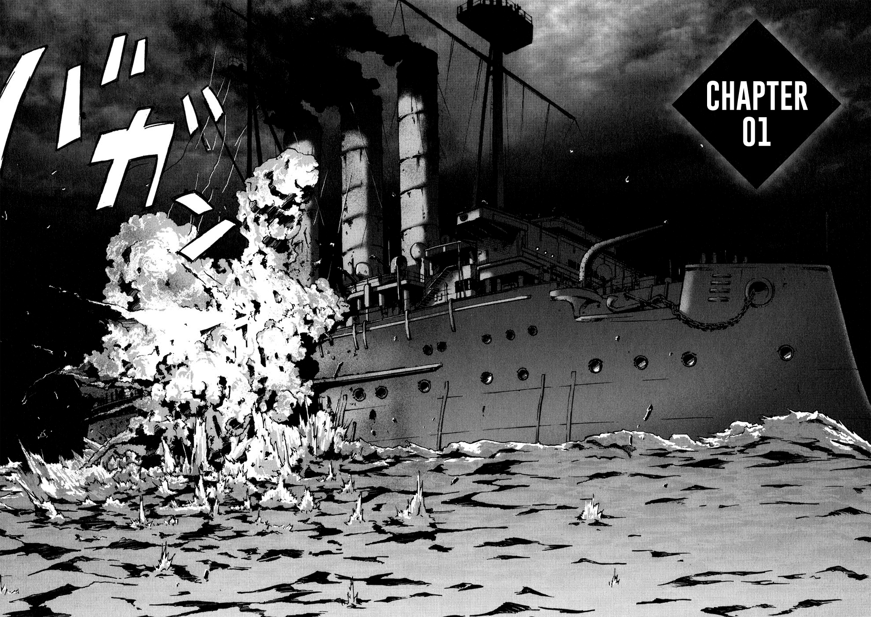 Special Task Force, the Battle Ship Yumihari Vol. 1 Ch. 1 第13页