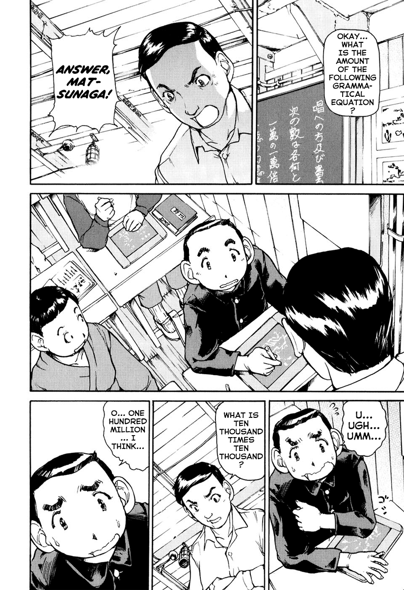Special Task Force, the Battle Ship Yumihari Vol. 1 Ch. 1 第14页