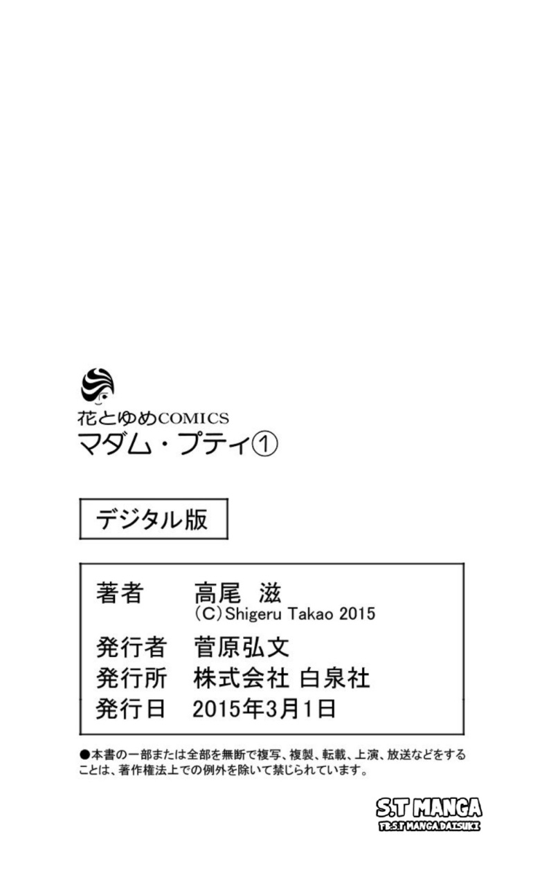 Madame Petite Vol. 1 Ch. 4 第42页
